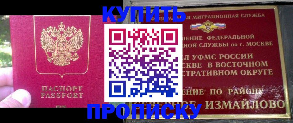 прописка паспорт в Брянской области