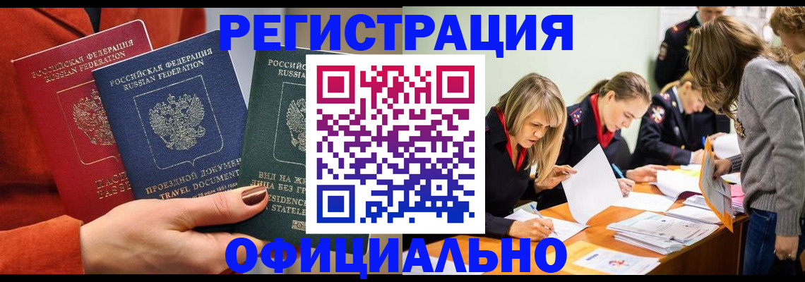 прописка для военкомата в Брянской области